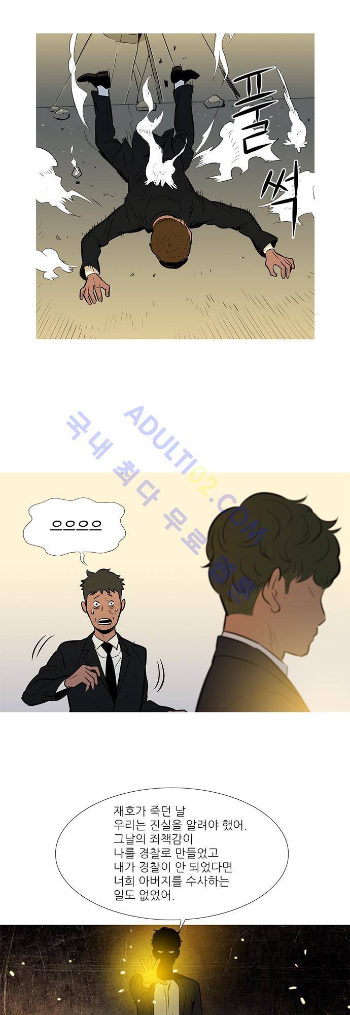 바스키 54화 4