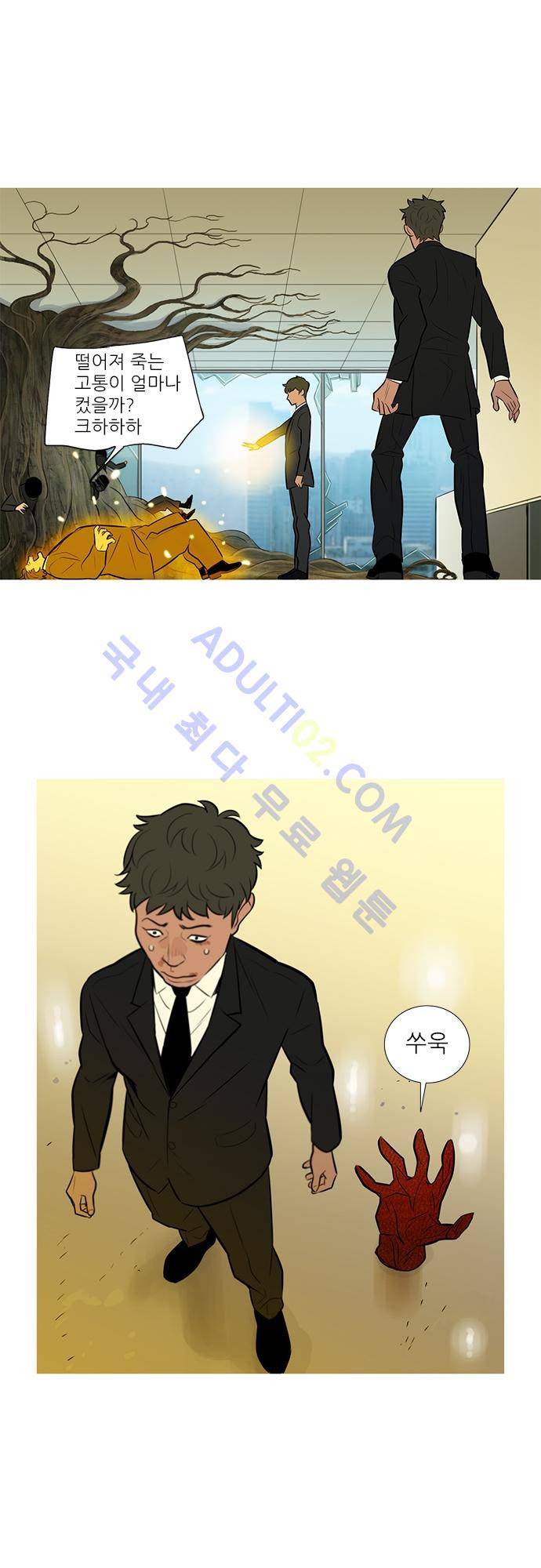 바스키 54화 6