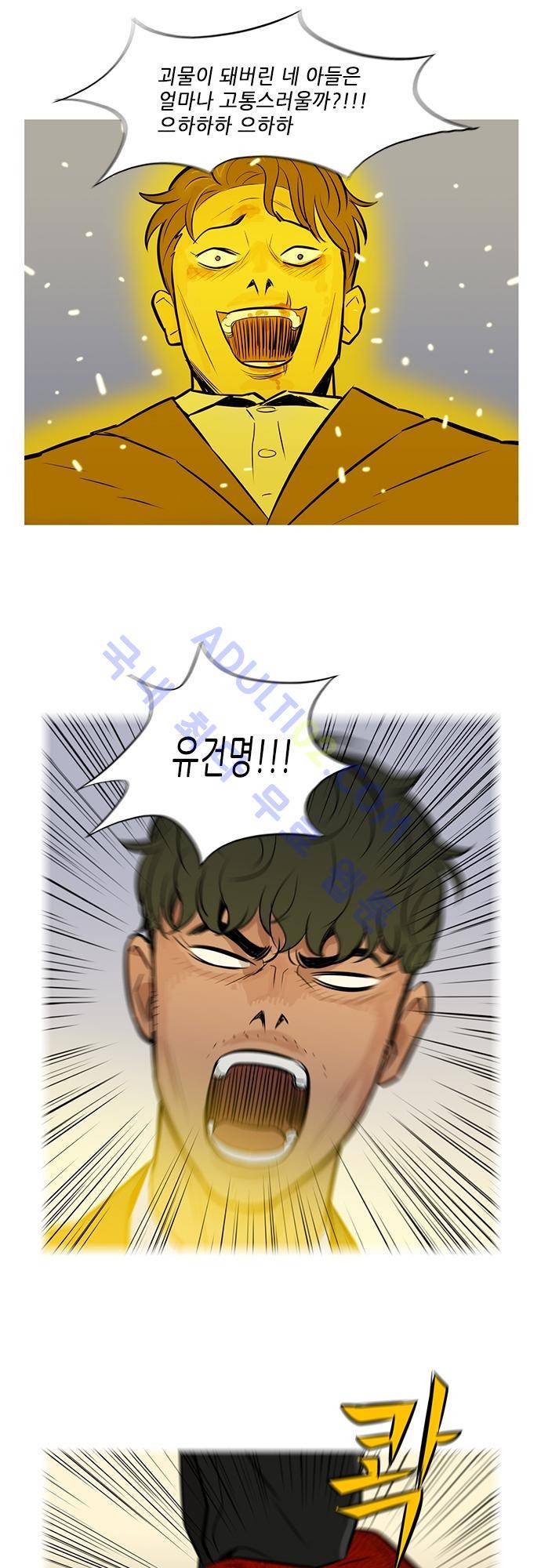 바스키 54화 7