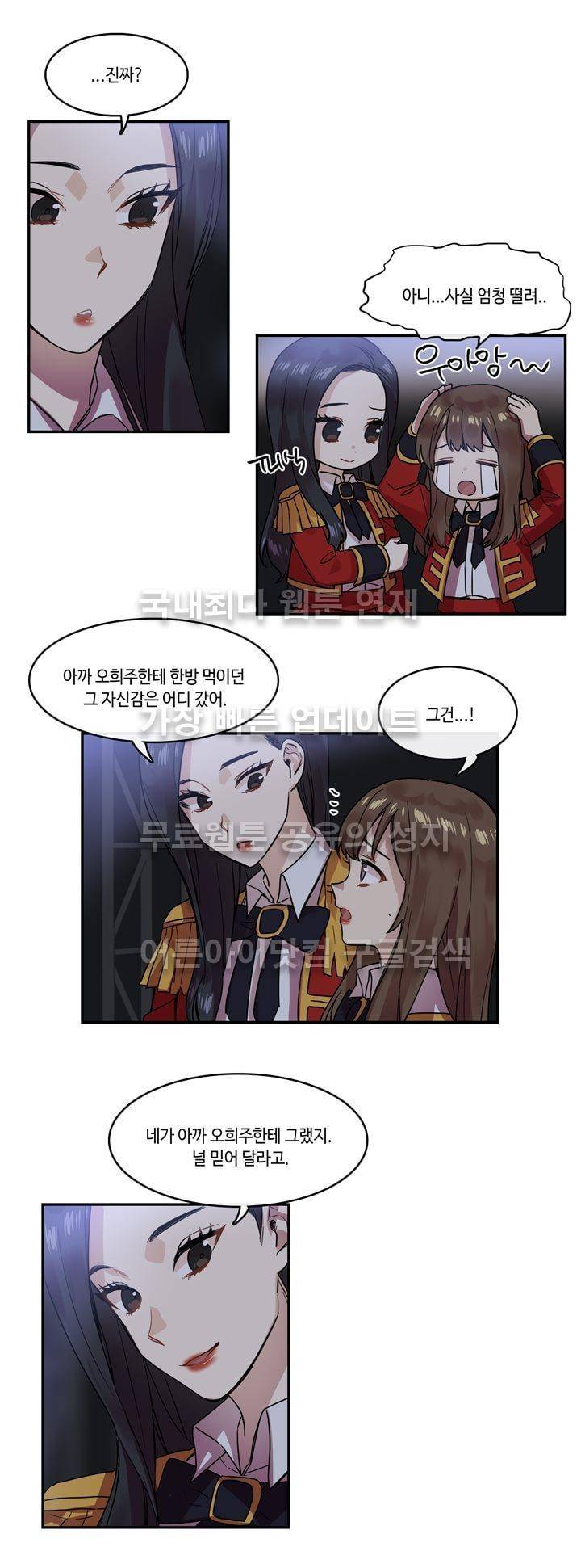 두근두근! 스테이지 19화 4