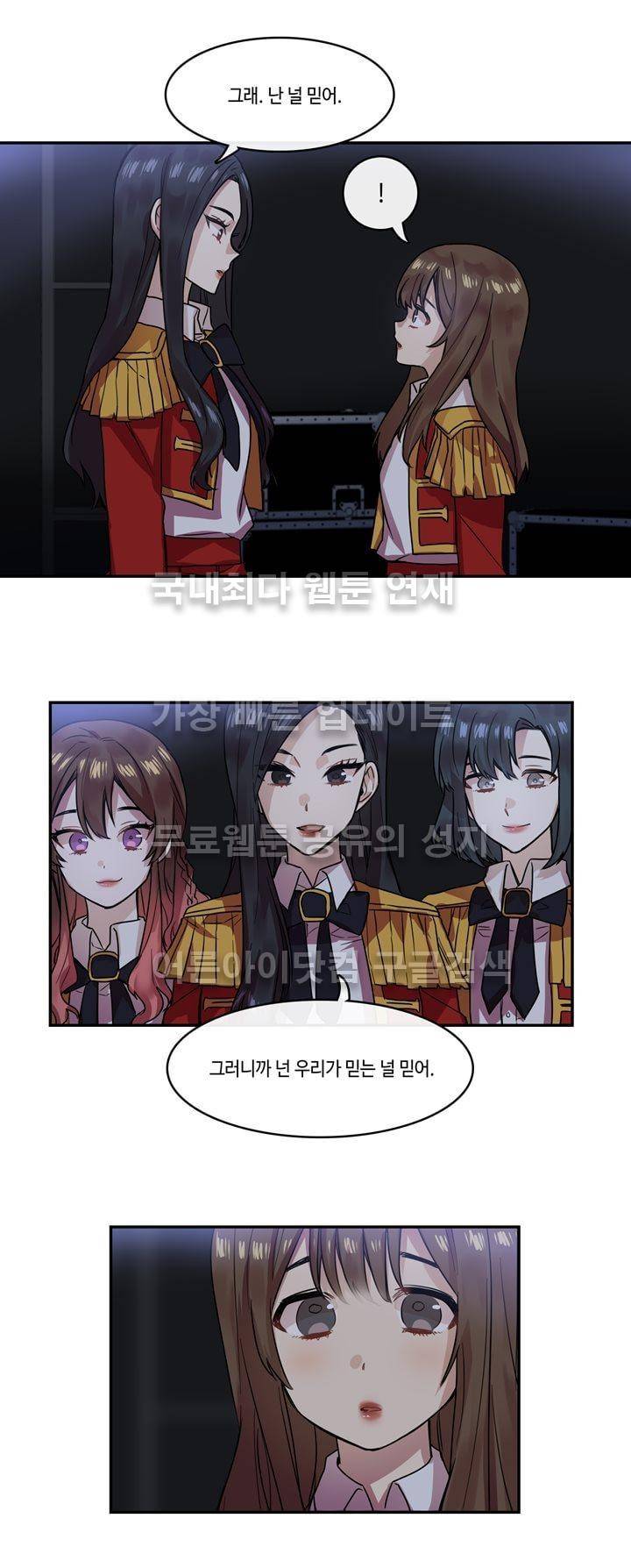 두근두근! 스테이지 19화 5