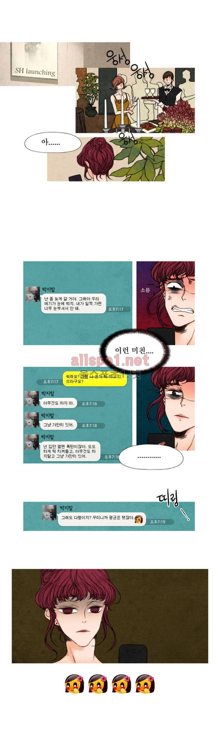 로맨틱 마블링 14화 1