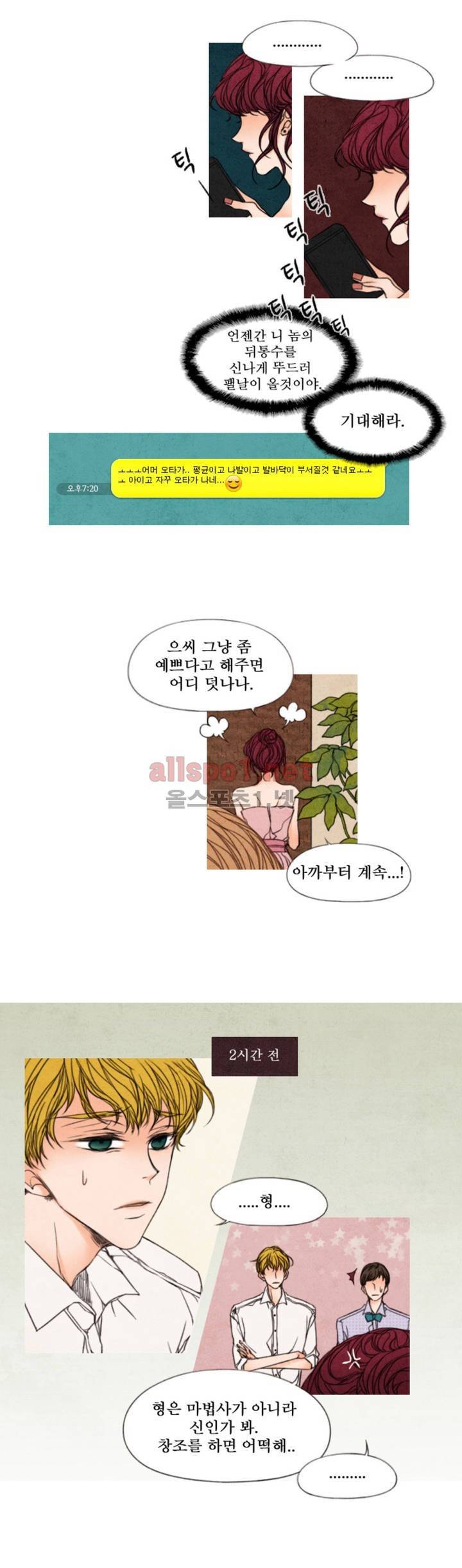 로맨틱 마블링 14화 2