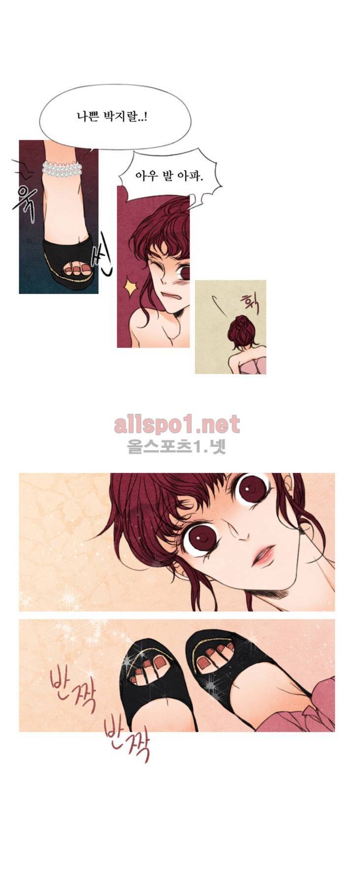 로맨틱 마블링 14화 3