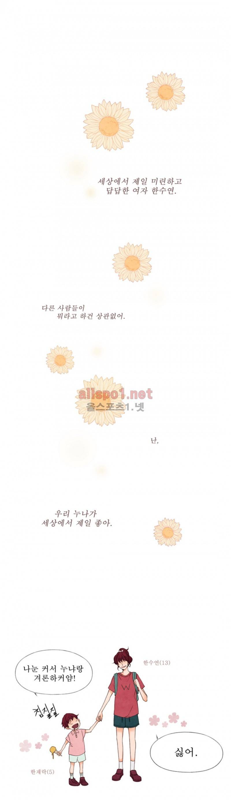 로맨틱 마블링 22.5화 1