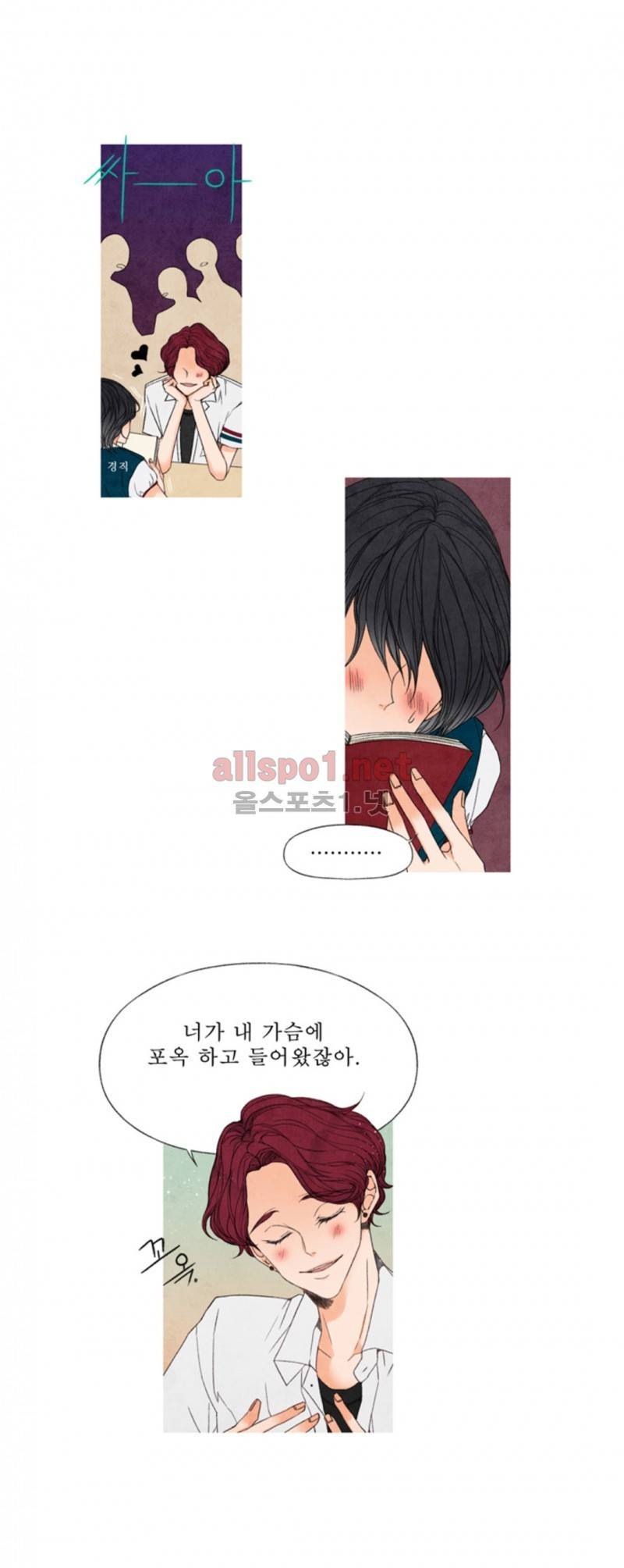 로맨틱 마블링 22.5화 5