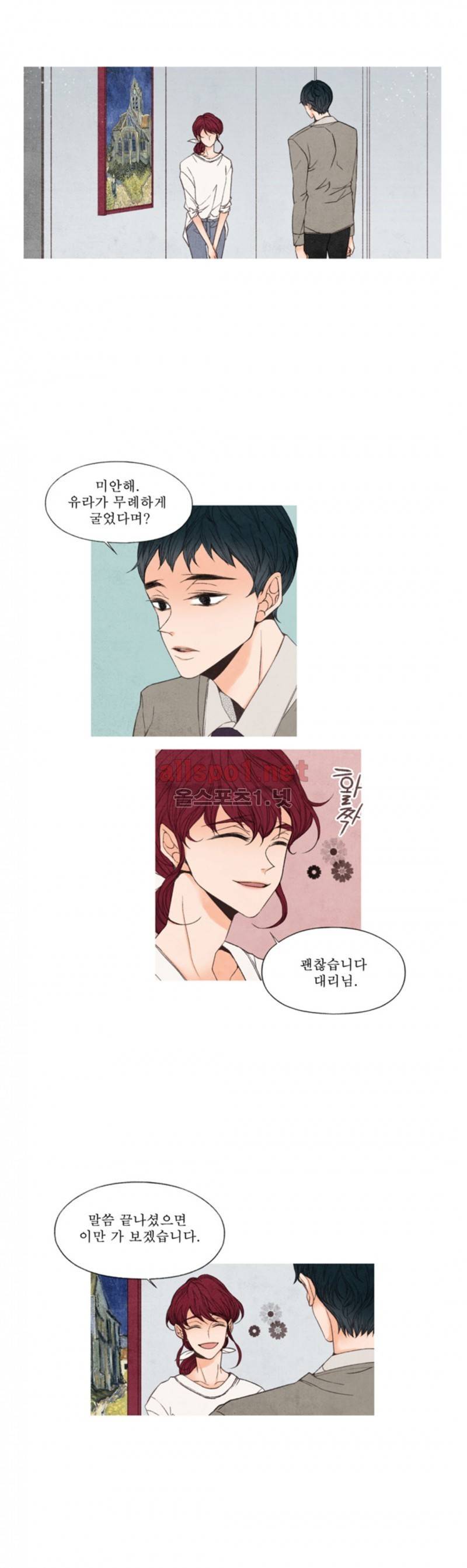 로맨틱 마블링 32화 1