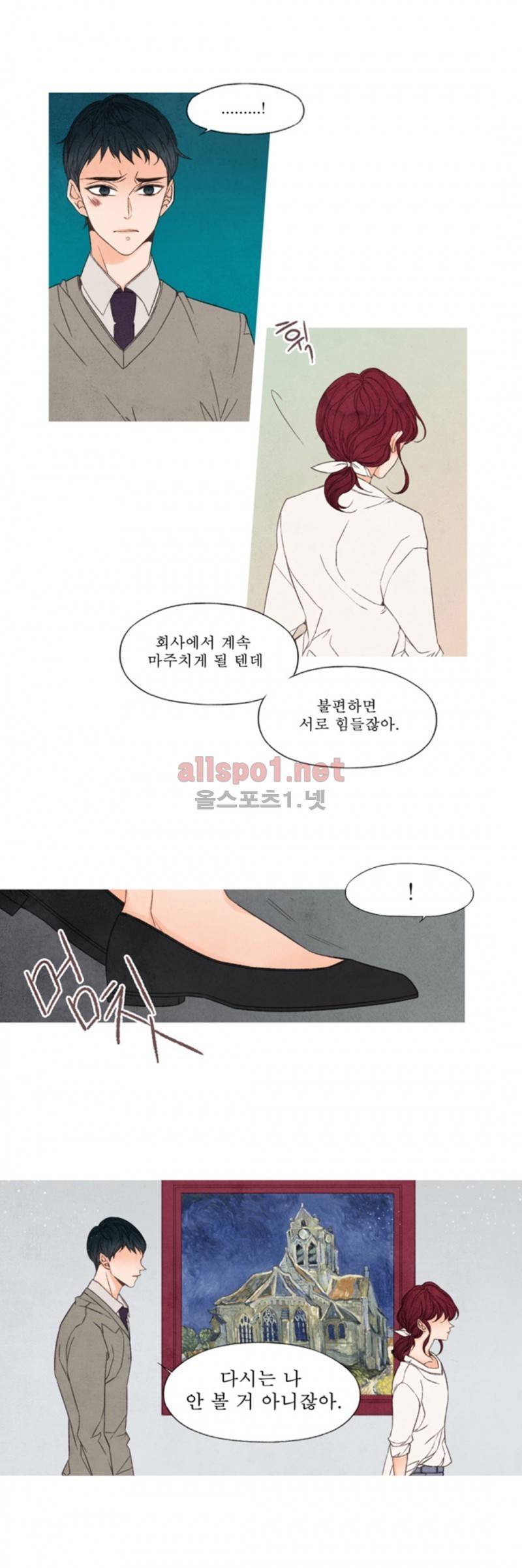 로맨틱 마블링 32화 2