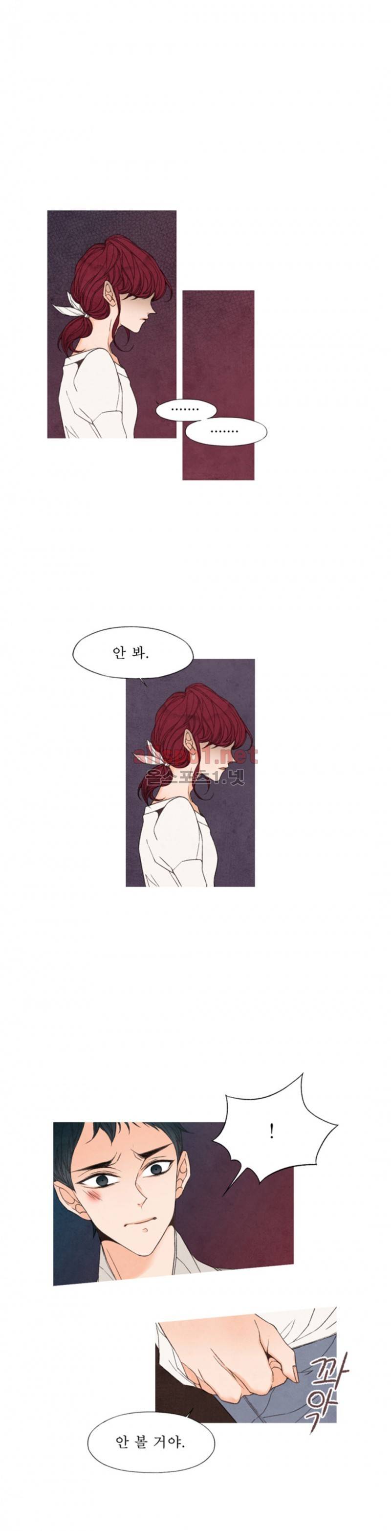로맨틱 마블링 32화 3