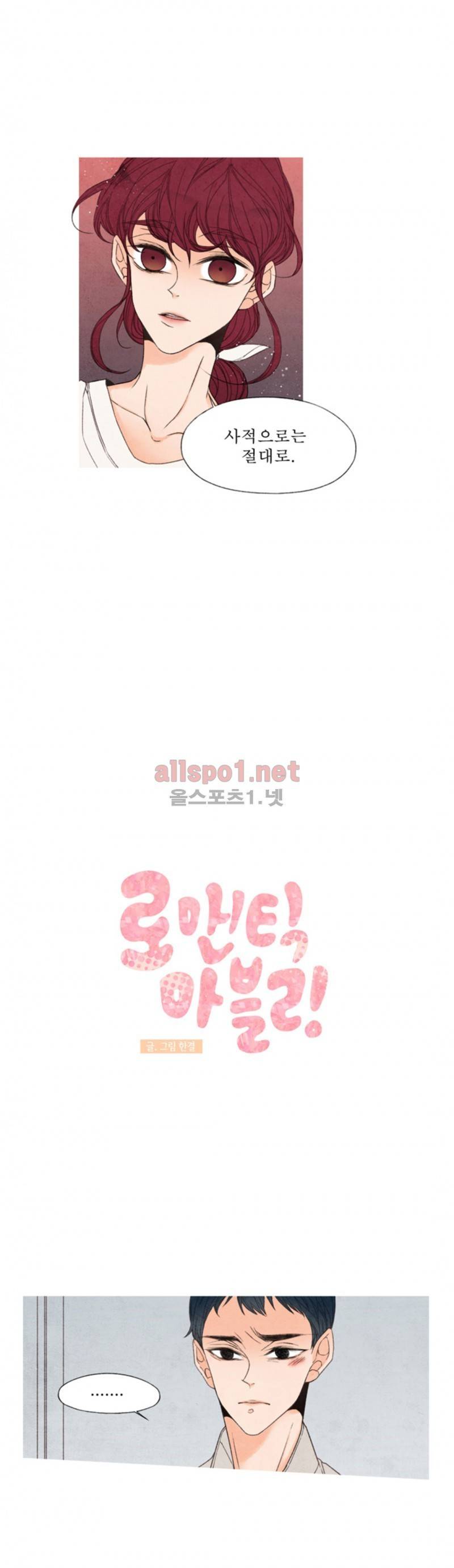 로맨틱 마블링 32화 4