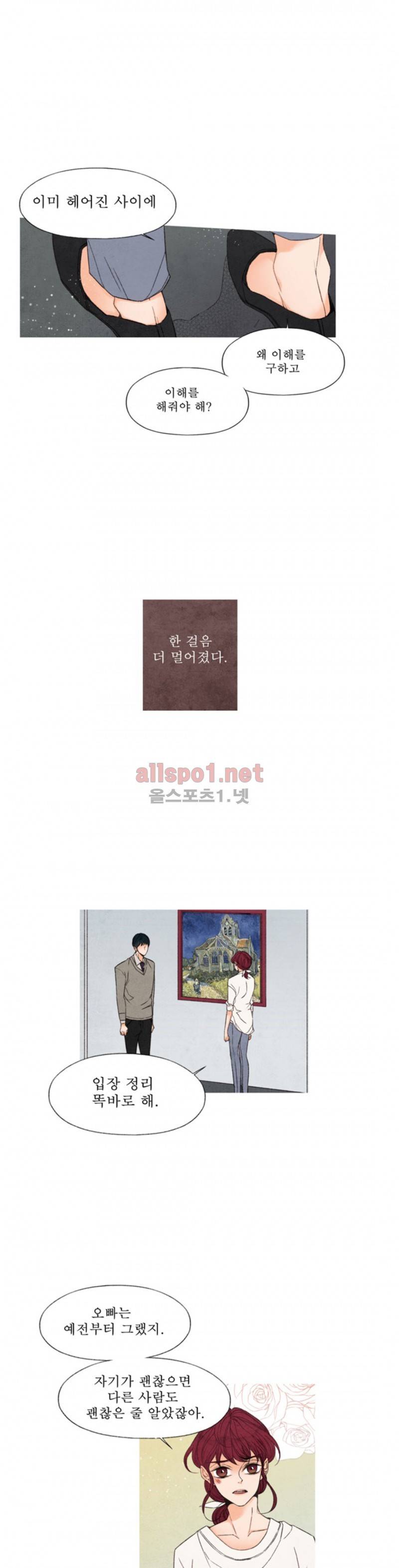 로맨틱 마블링 32화 5