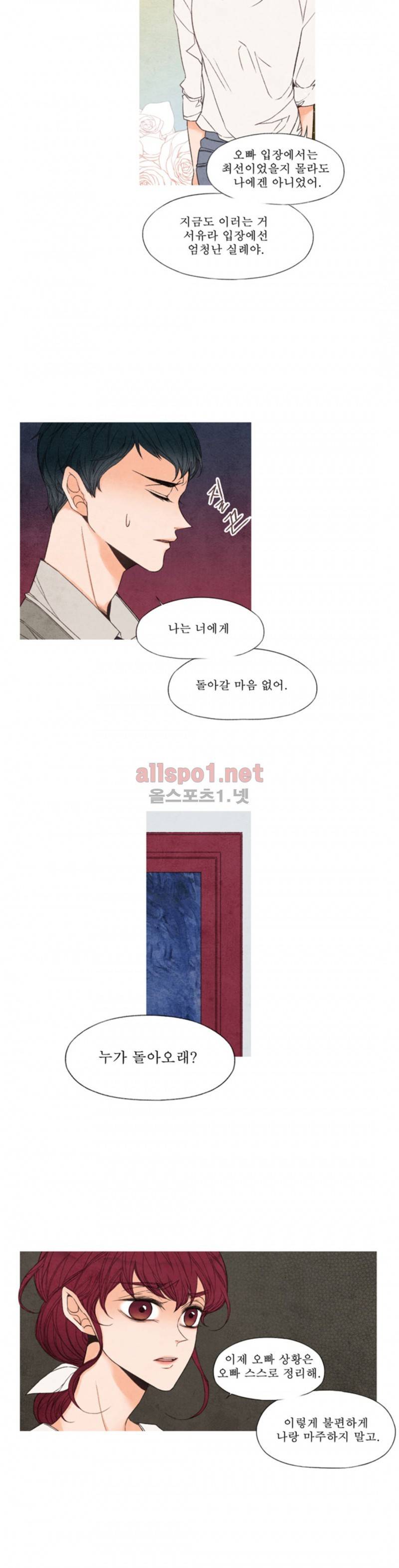 로맨틱 마블링 32화 6