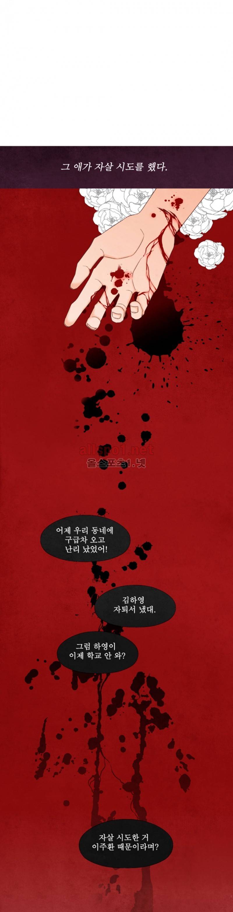 로맨틱 마블링 41화 1