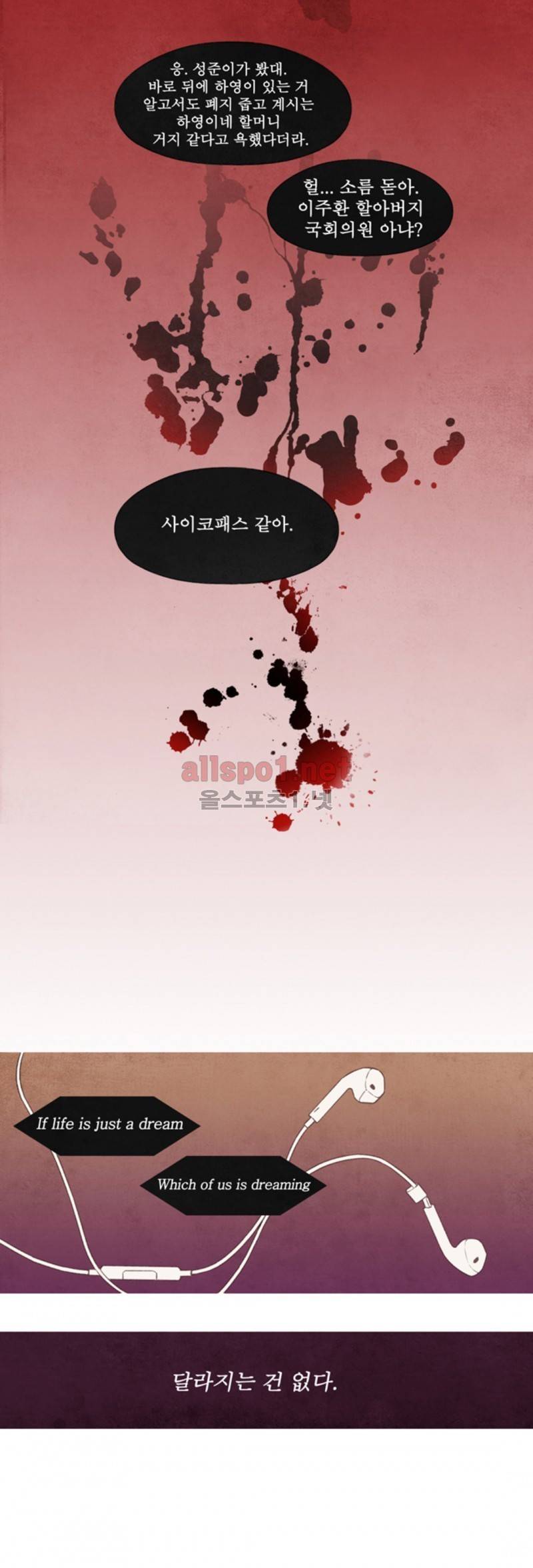 로맨틱 마블링 41화 2