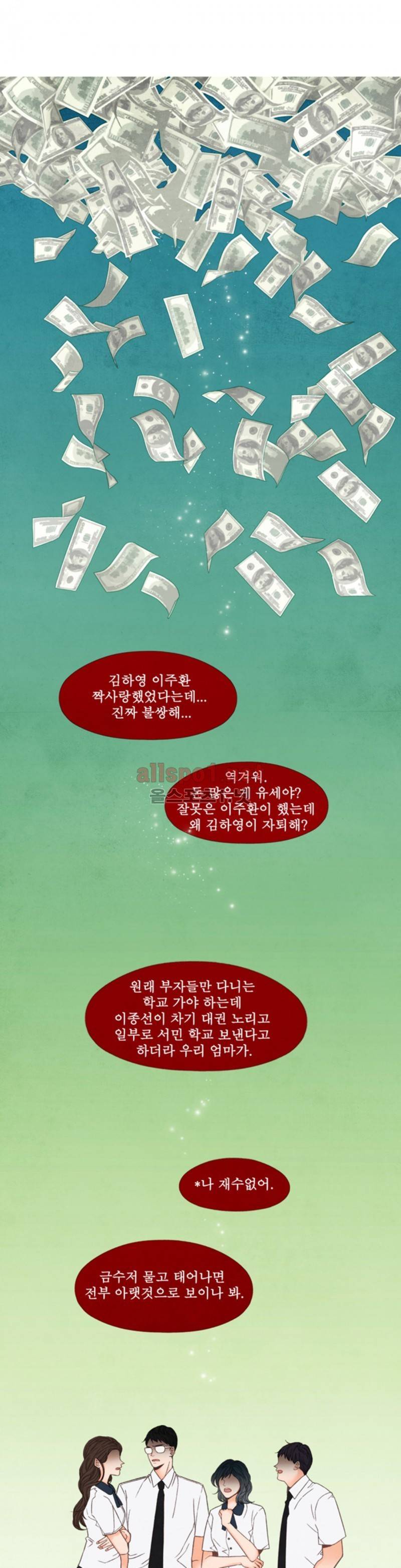 로맨틱 마블링 41화 3
