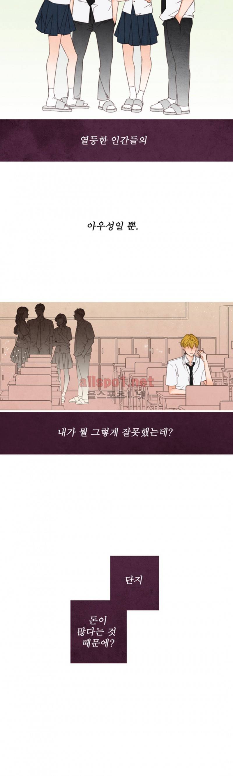 로맨틱 마블링 41화 4