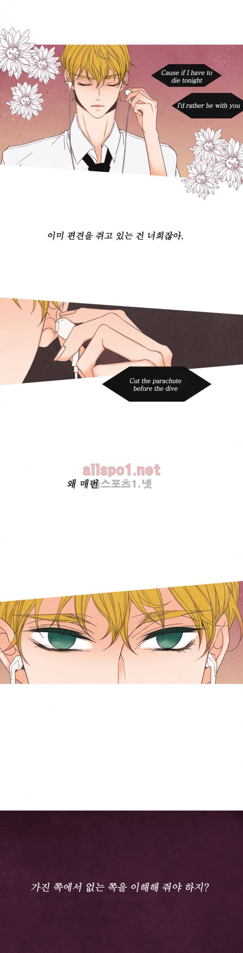 로맨틱 마블링 41화 5