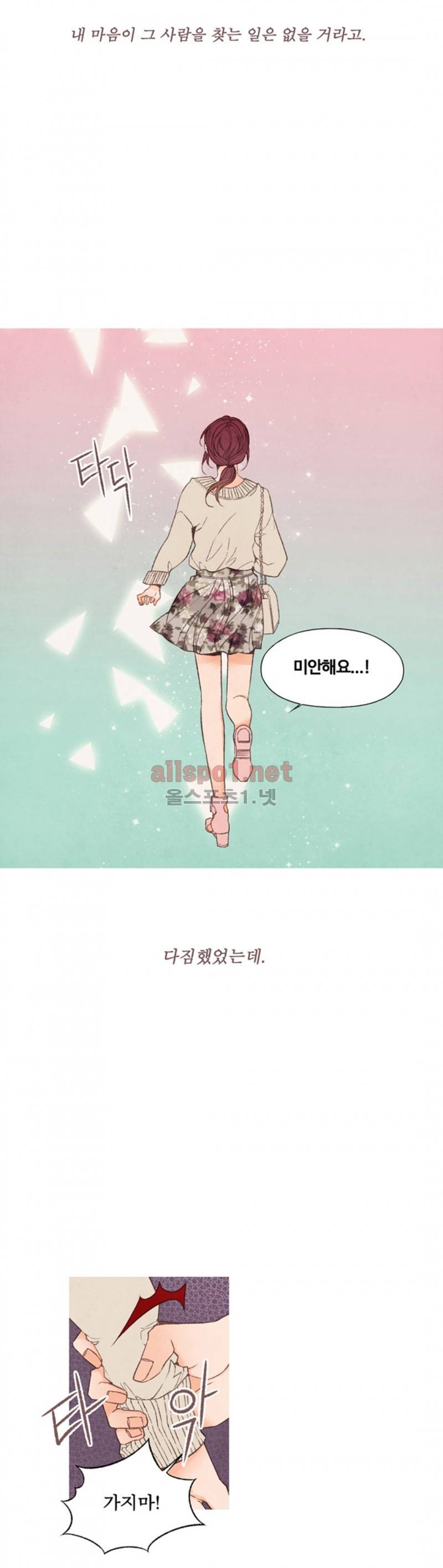 로맨틱 마블링 51화 2
