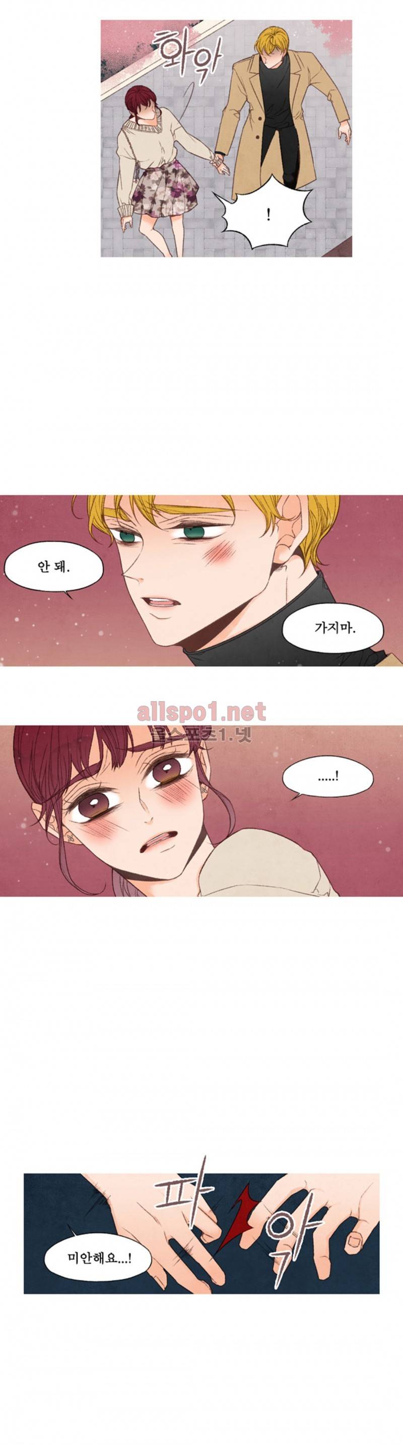 로맨틱 마블링 51화 3