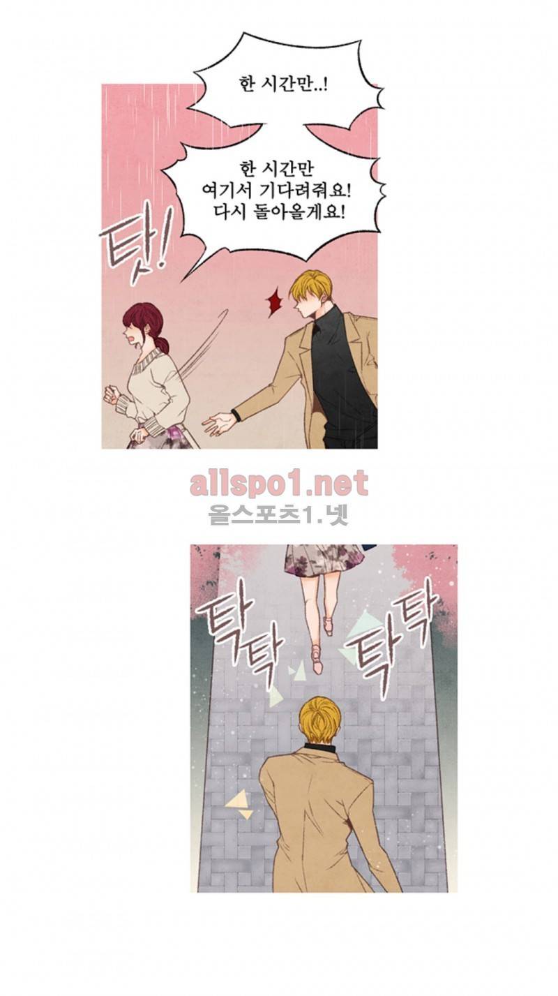 로맨틱 마블링 51화 4