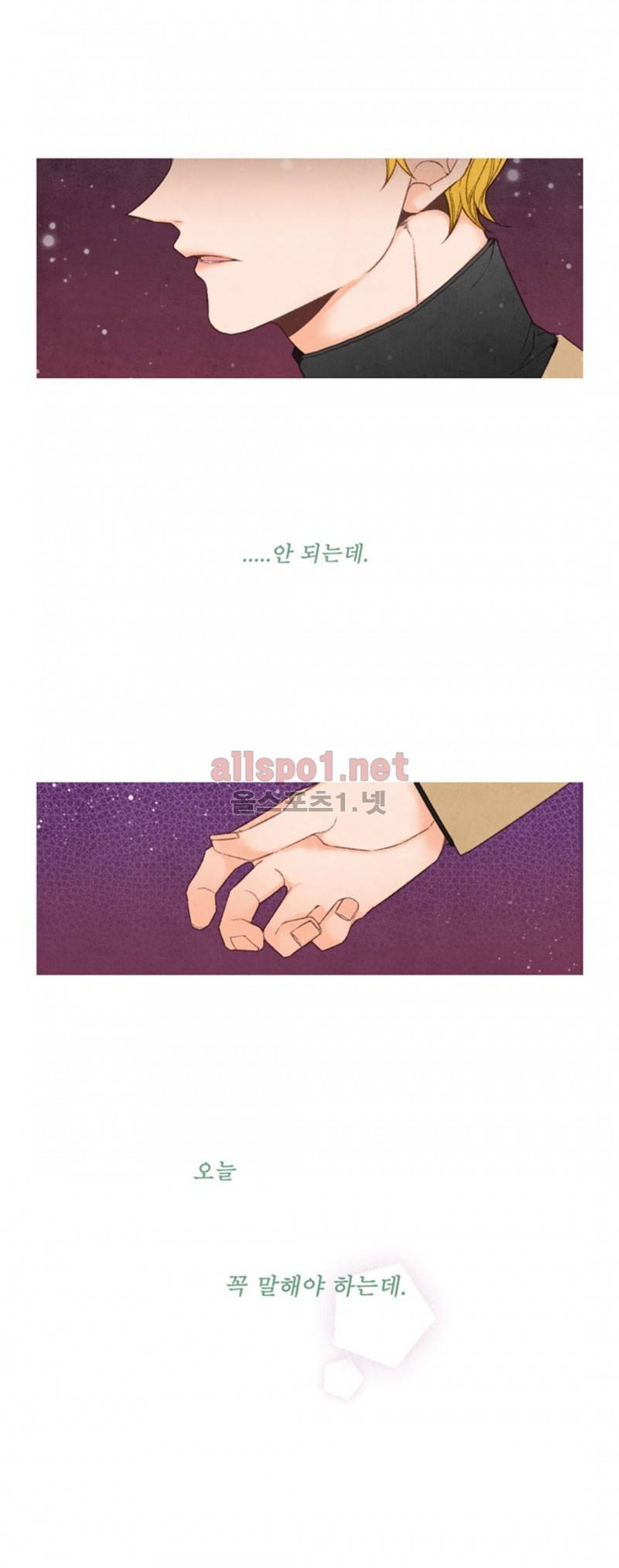 로맨틱 마블링 51화 5
