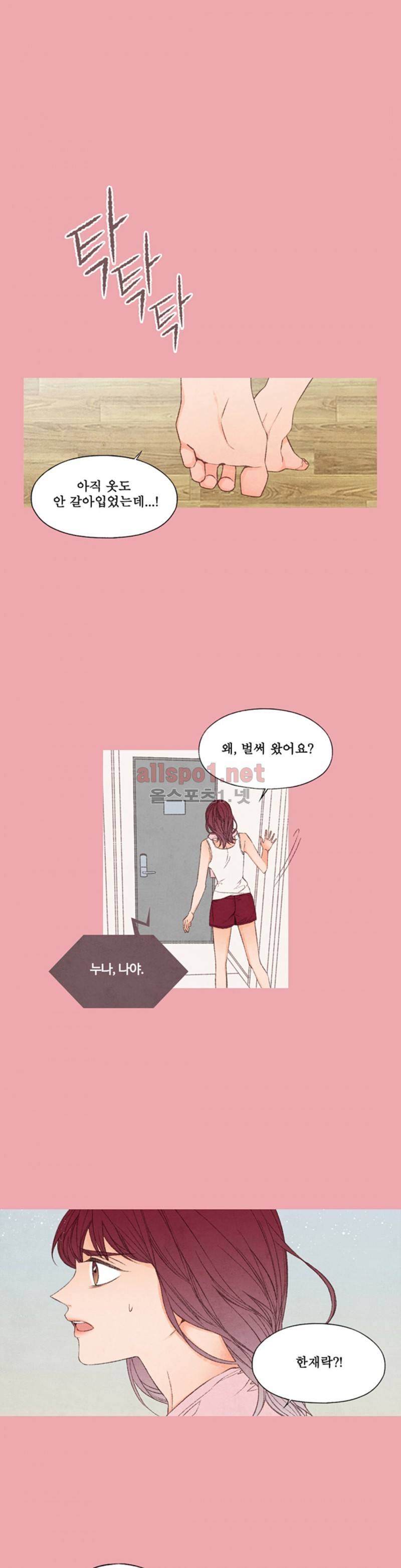 로맨틱 마블링 60화 2