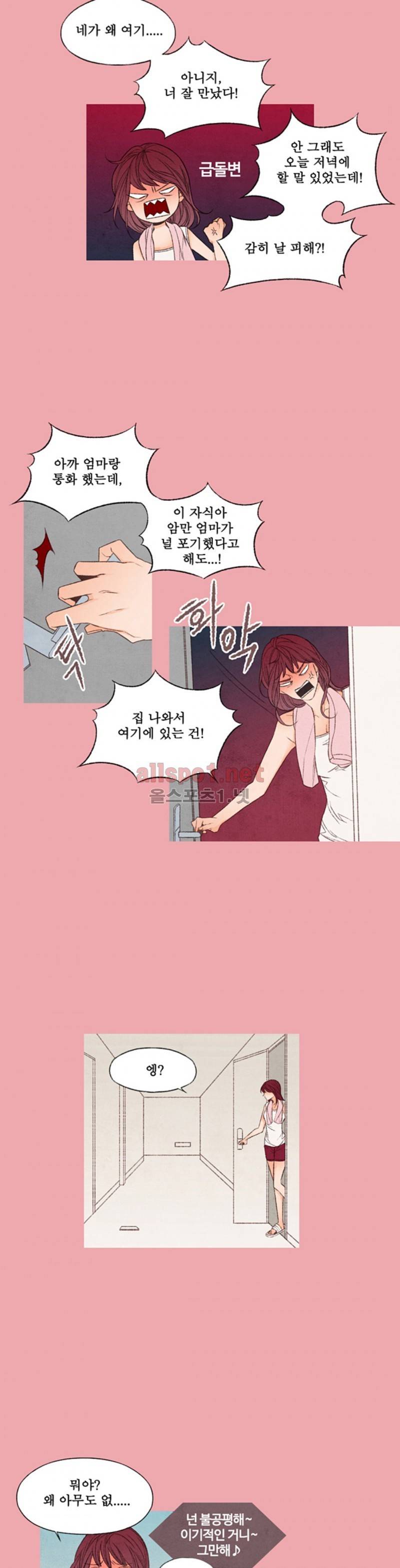 로맨틱 마블링 60화 3