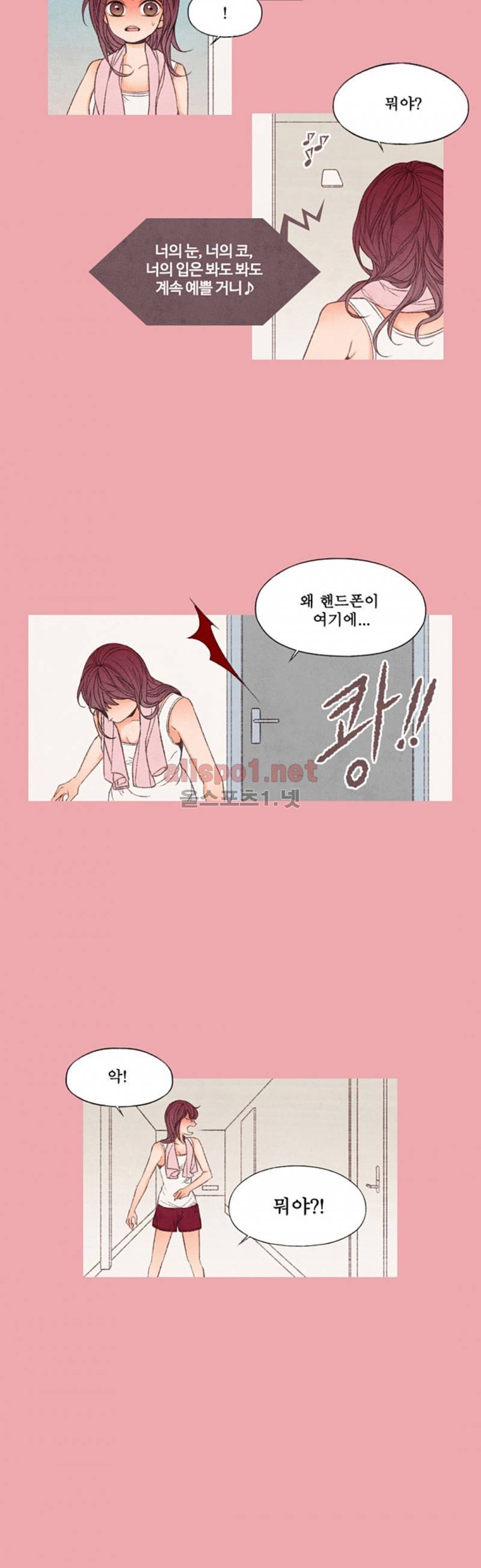 로맨틱 마블링 60화 4