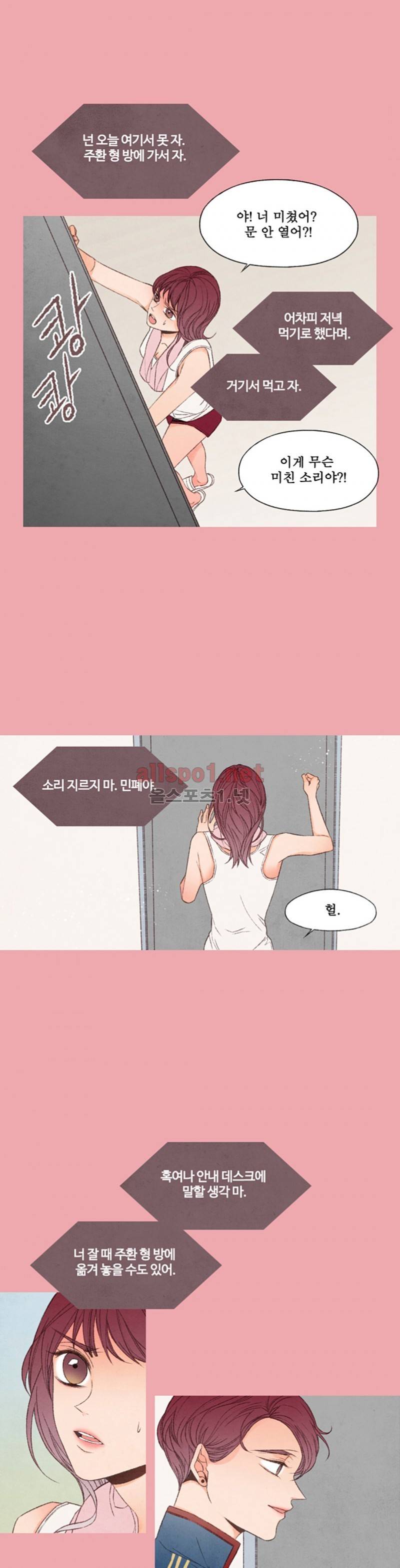 로맨틱 마블링 60화 5