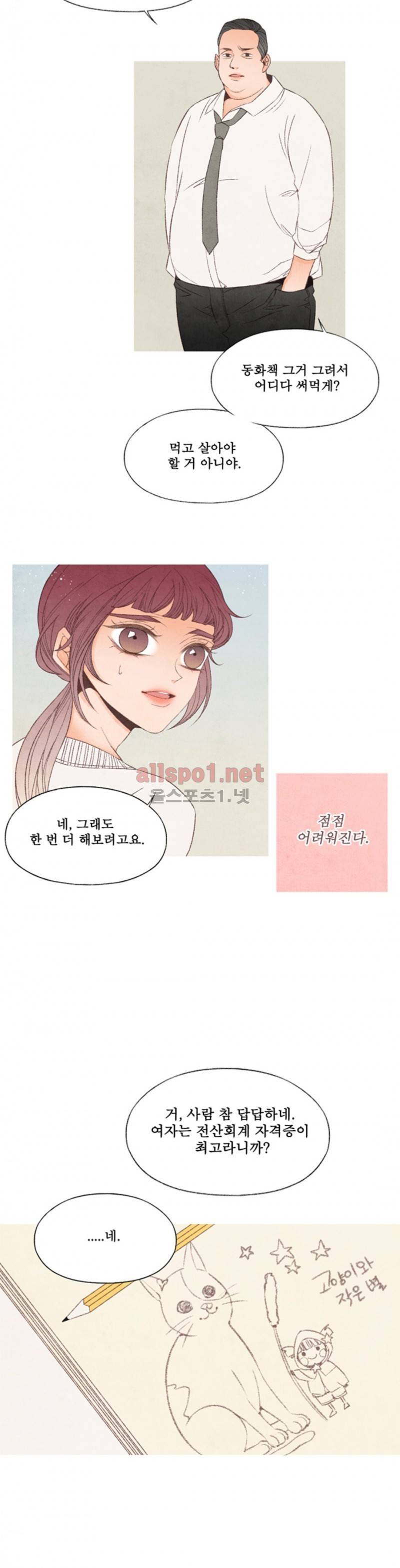 로맨틱 마블링 70화 최종화 3