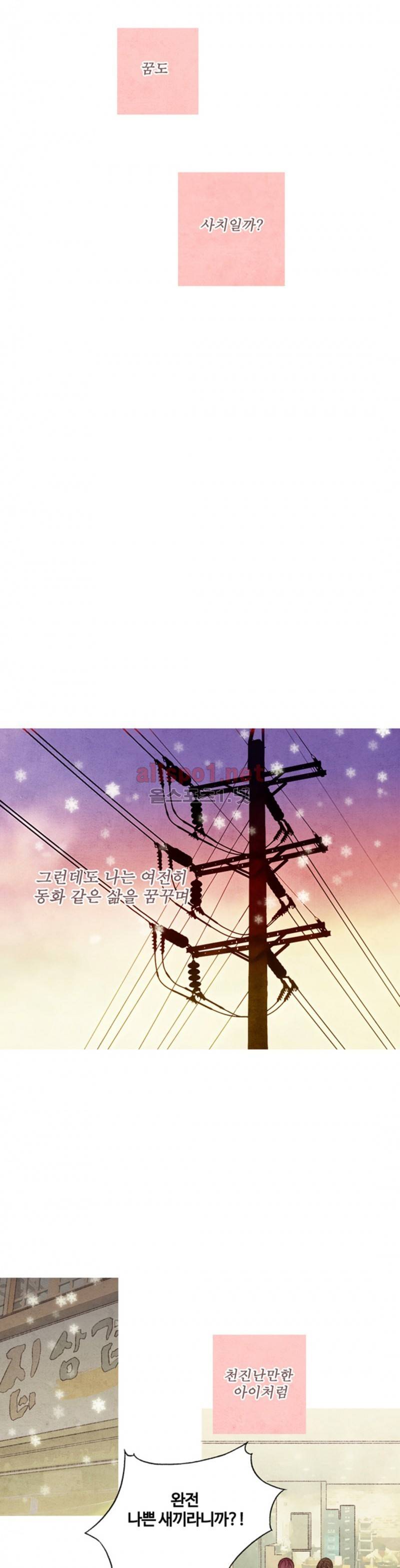 로맨틱 마블링 70화 최종화 4