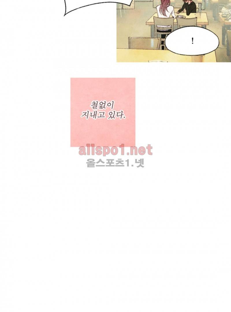 로맨틱 마블링 70화 최종화 5