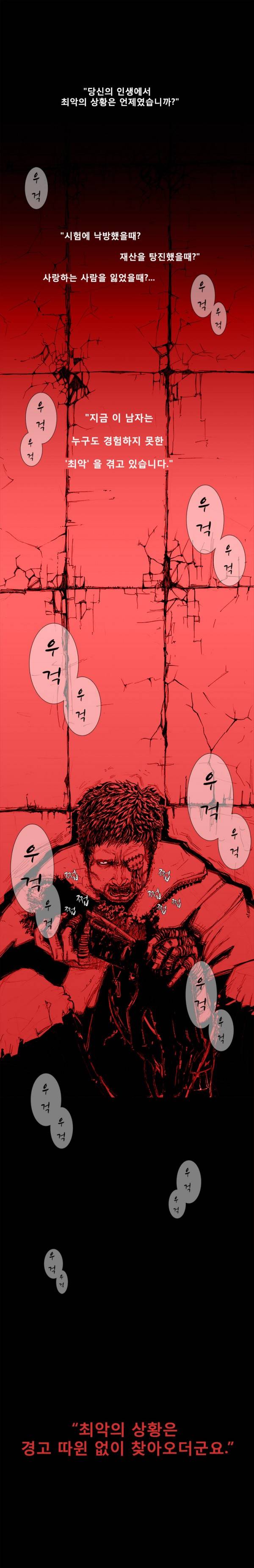 아귀 1화 1