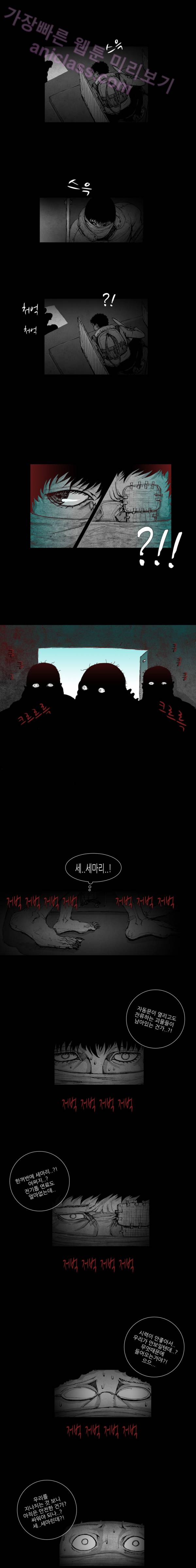 아귀 21화 2
