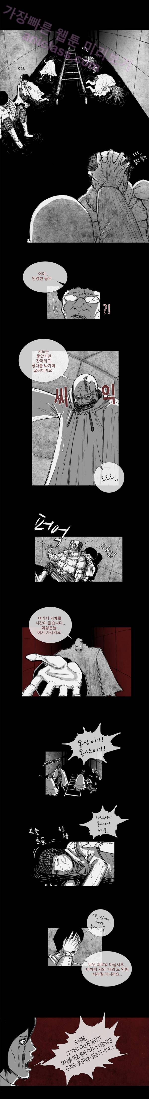 아귀 39화 1