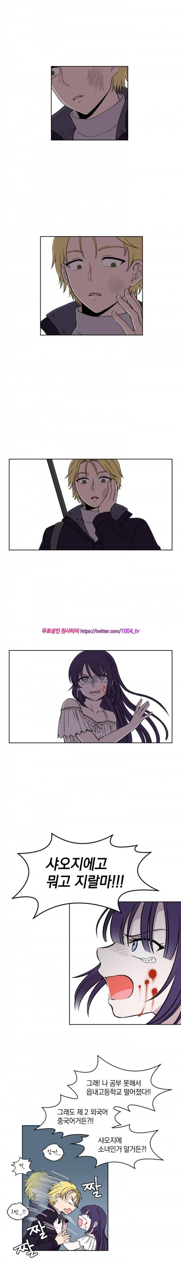 데릴사위 마을부흥 대작전! 3화 1