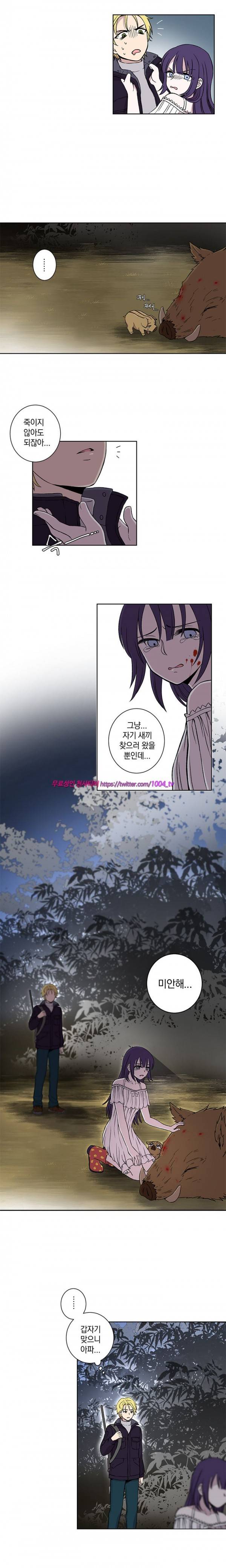 데릴사위 마을부흥 대작전! 3화 2