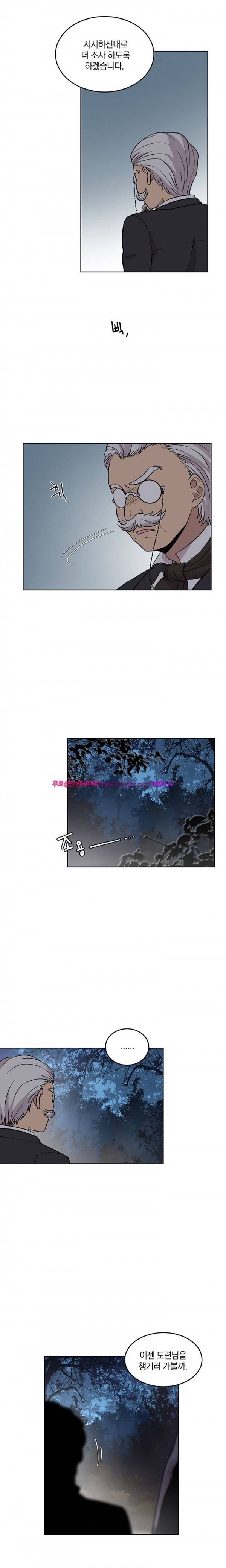 데릴사위 마을부흘 대작전! 13화 1
