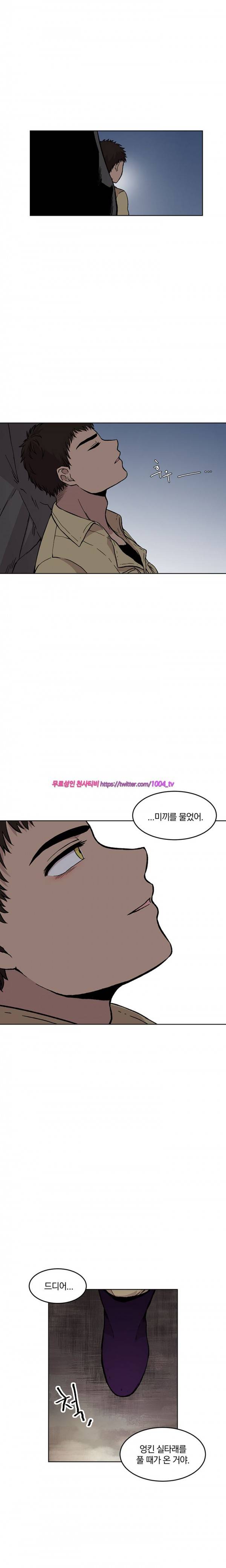 데릴사위 마을부흘 대작전! 13화 2