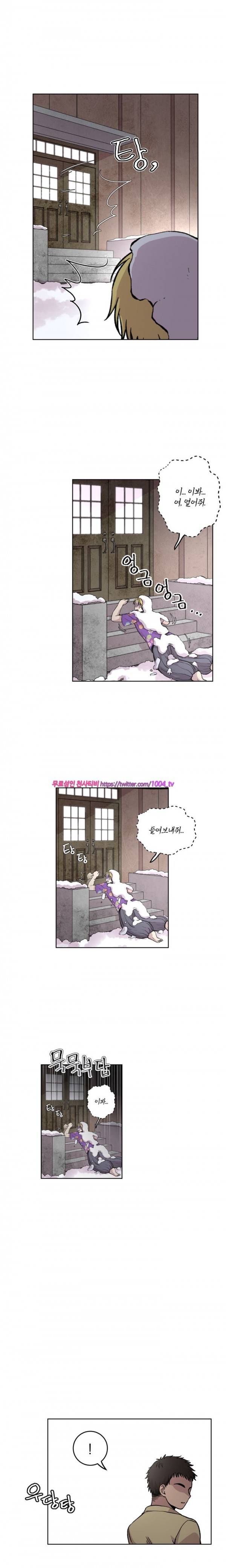 데릴사위 마을부흘 대작전! 23화 2