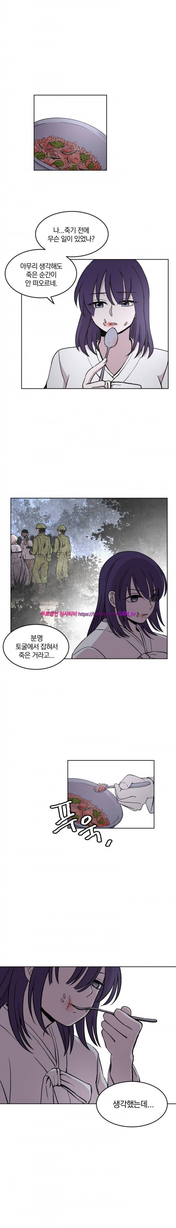 데릴사위 마을부흘 대작전! 23화 5