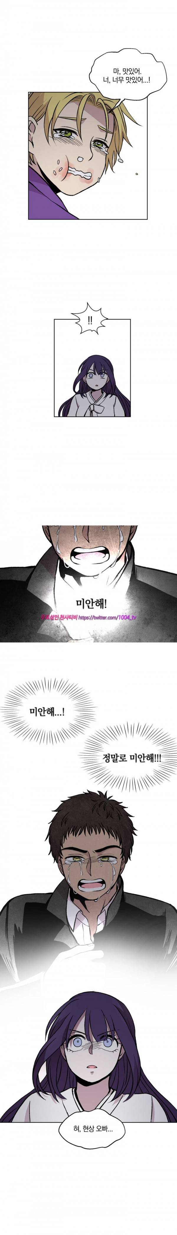 데릴사위 마을부흘 대작전! 23화 8