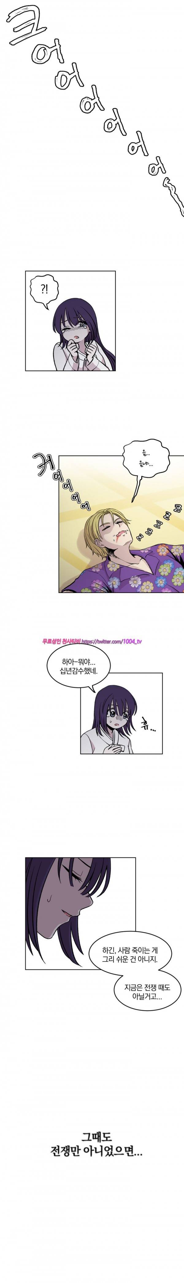 데릴사위 마을부흘 대작전! 23화 11
