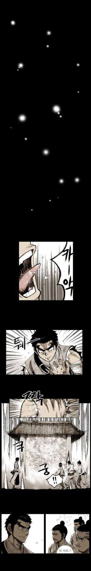 이승사자 프롤로그 1