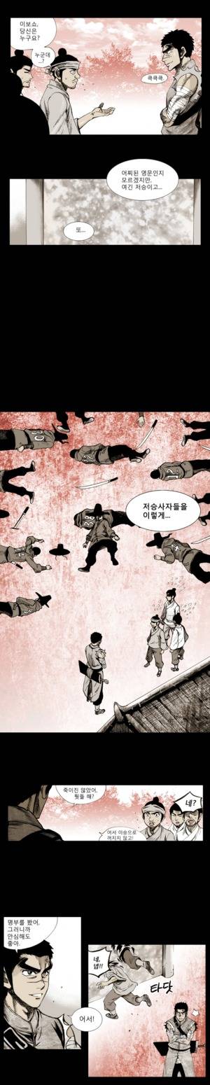 이승사자 프롤로그 2