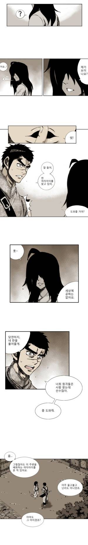 이승사자 10화 2