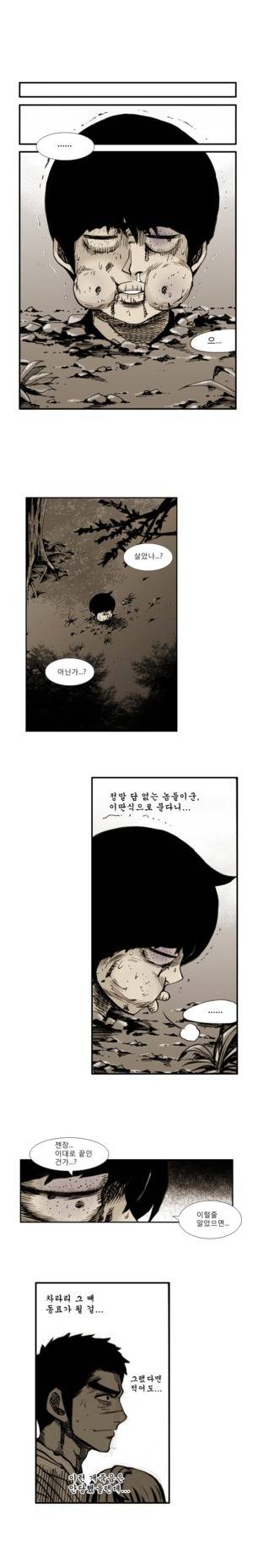 이승사자 20화 1