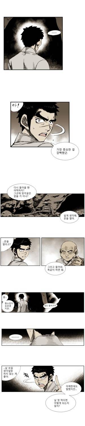 이승사자 30화 3