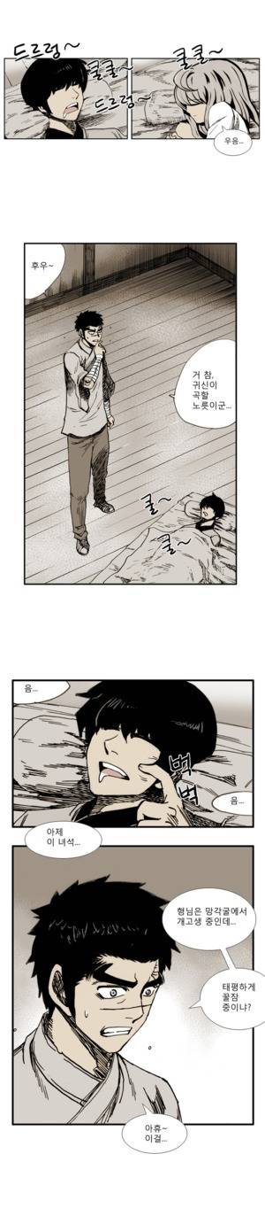 이승사자 30화 6