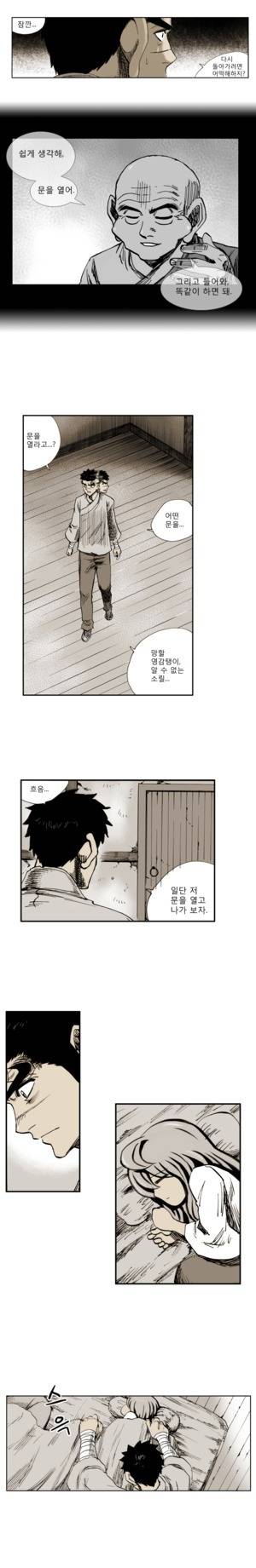 이승사자 30화 7